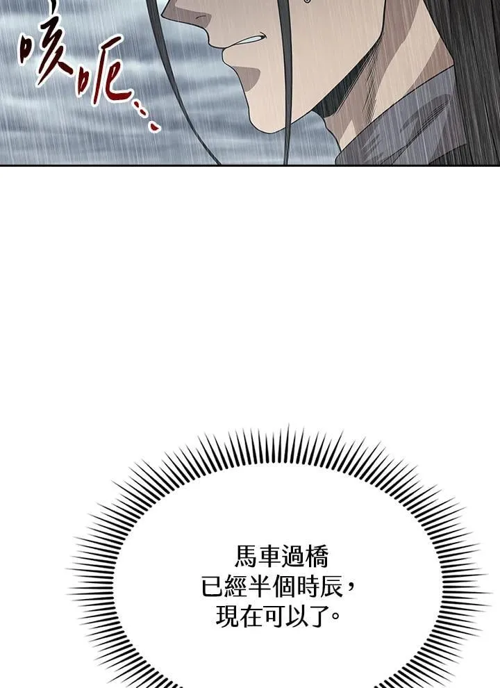第97话6