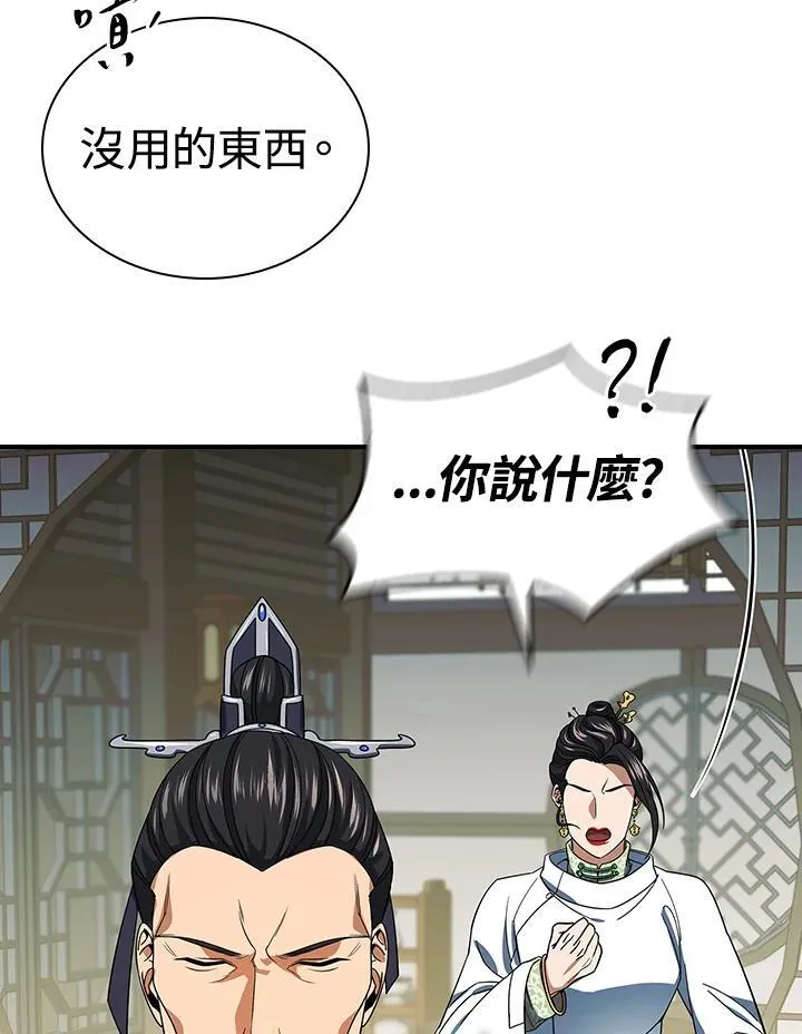 第106话40