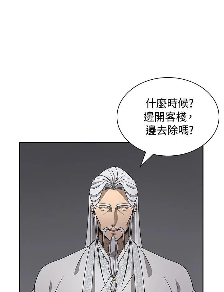 第99话86