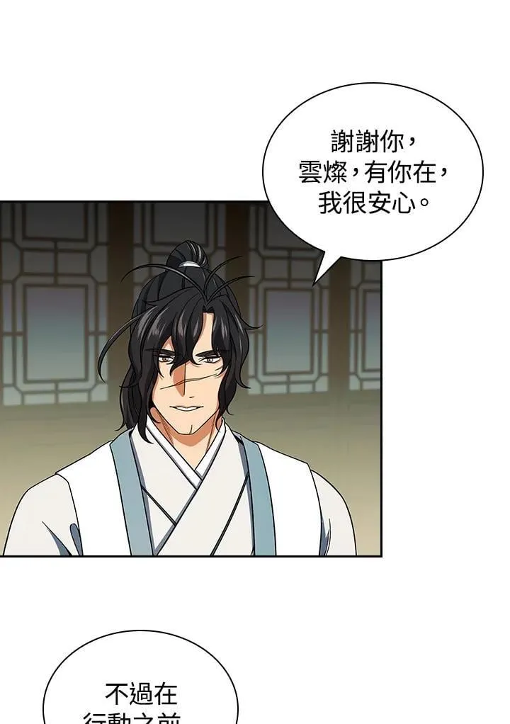 第105话69