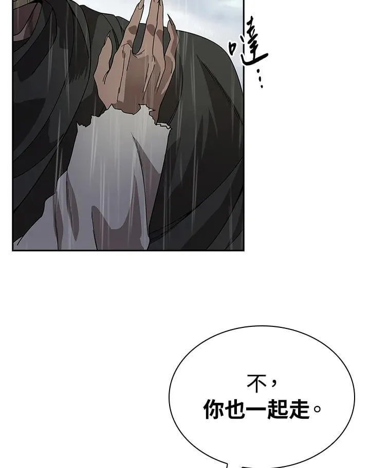 第97话26