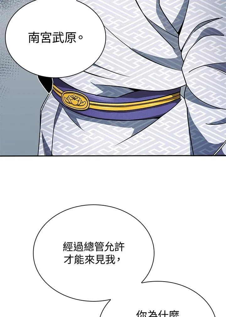 第105话80