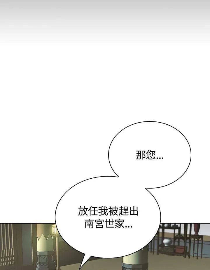 第106话84