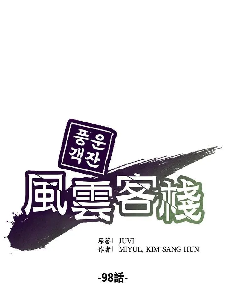 第98话42