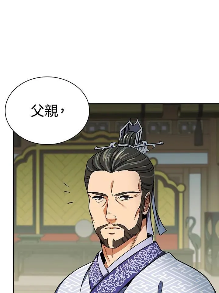 第105话84