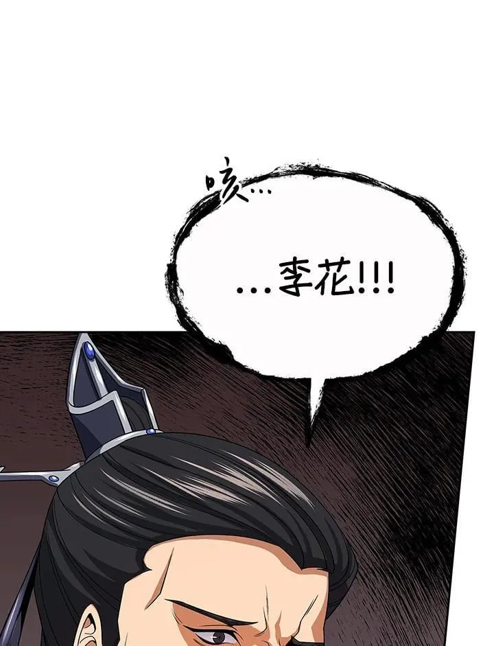 第106话54