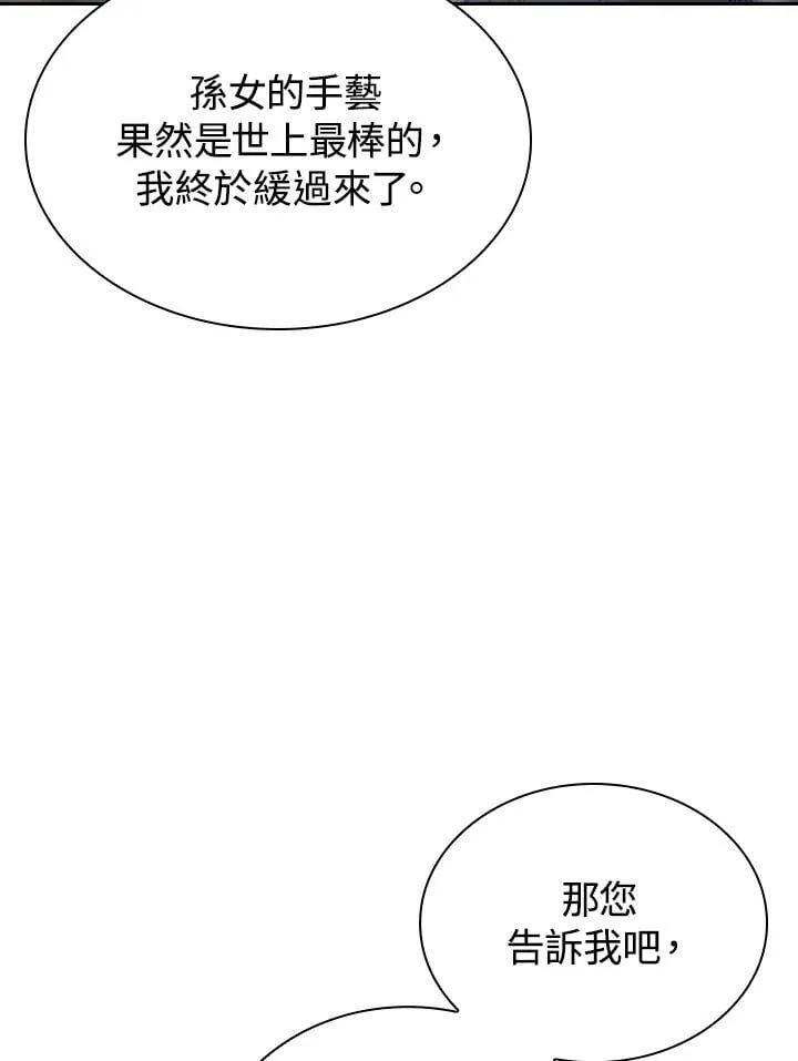 第98话68