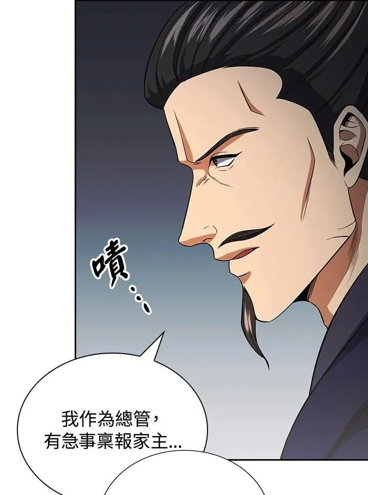 第107话4