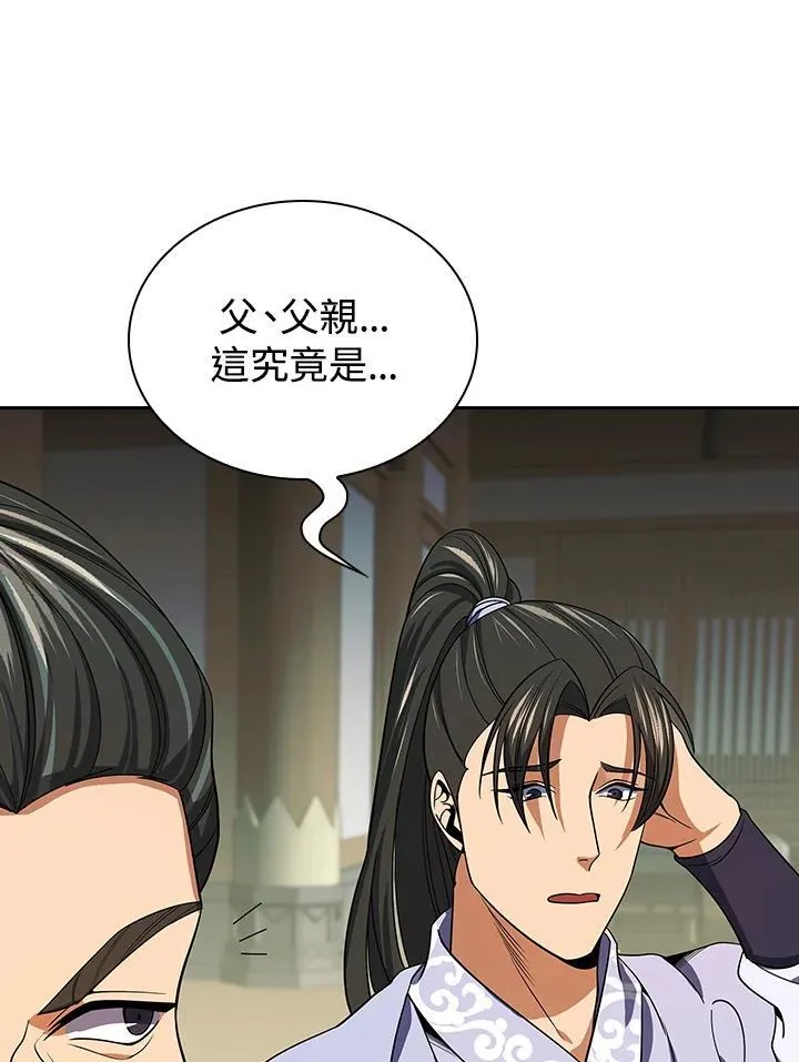 第106话70