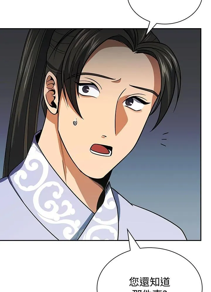 第105话37