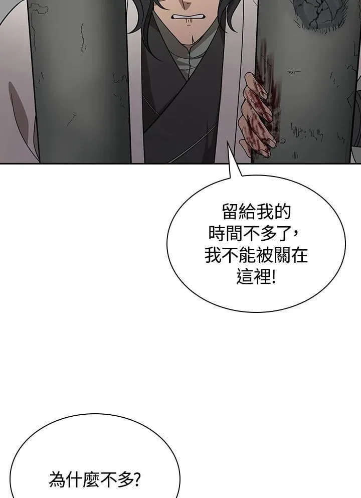 第99话52