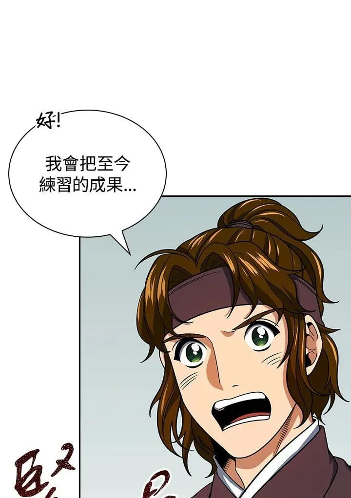 第105话67