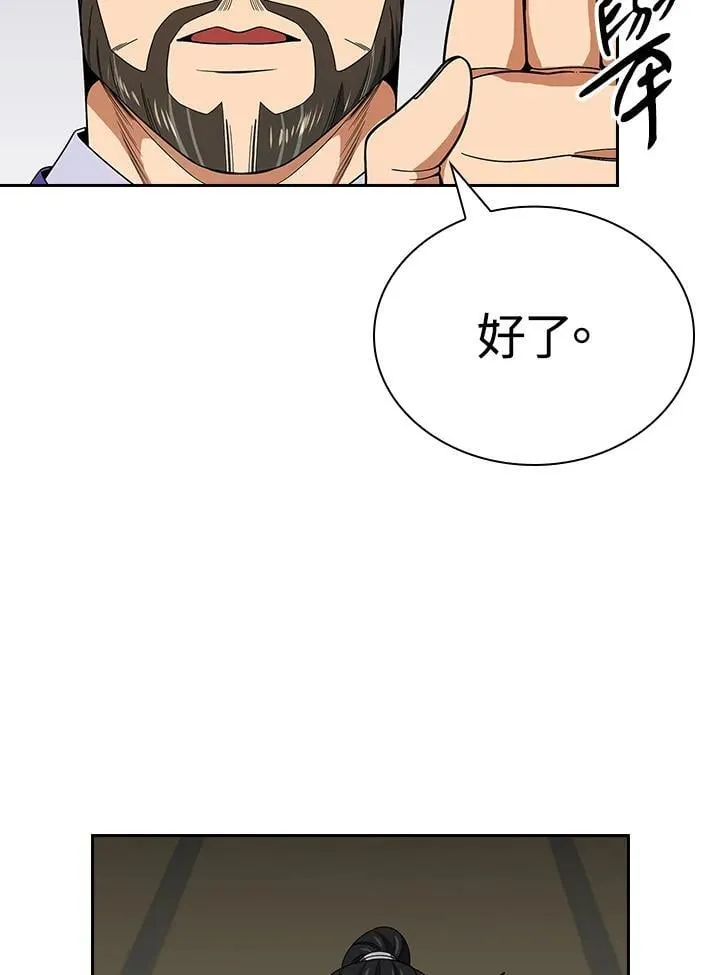 第105话97