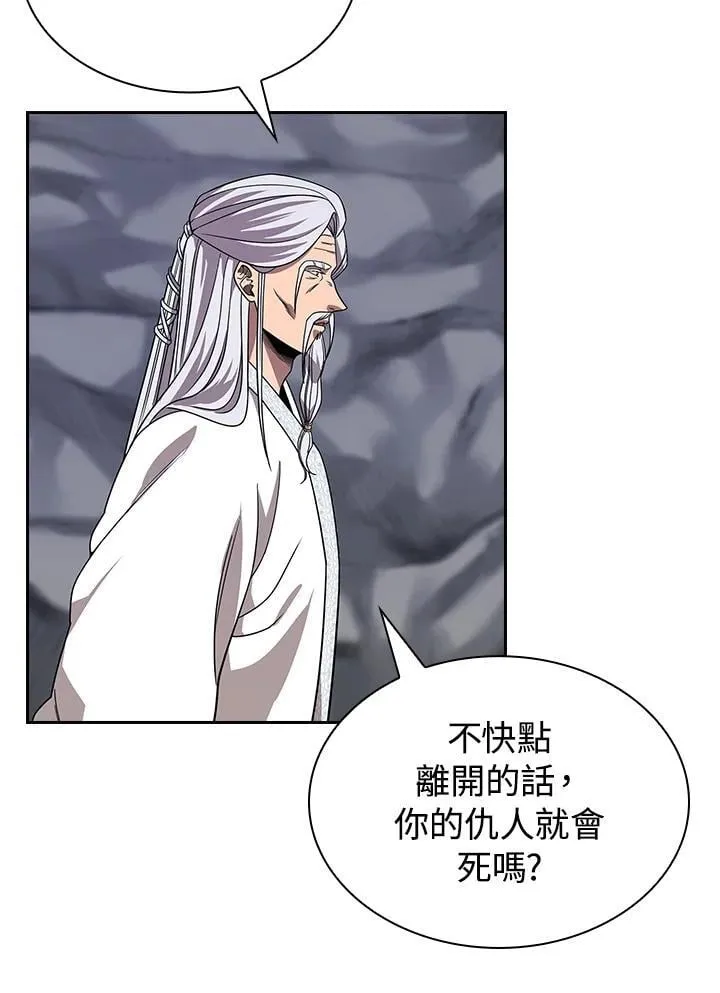 第99话53