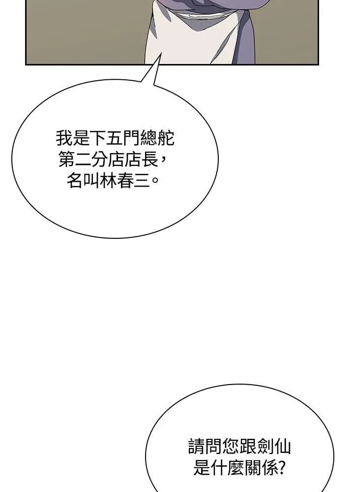 第100话114