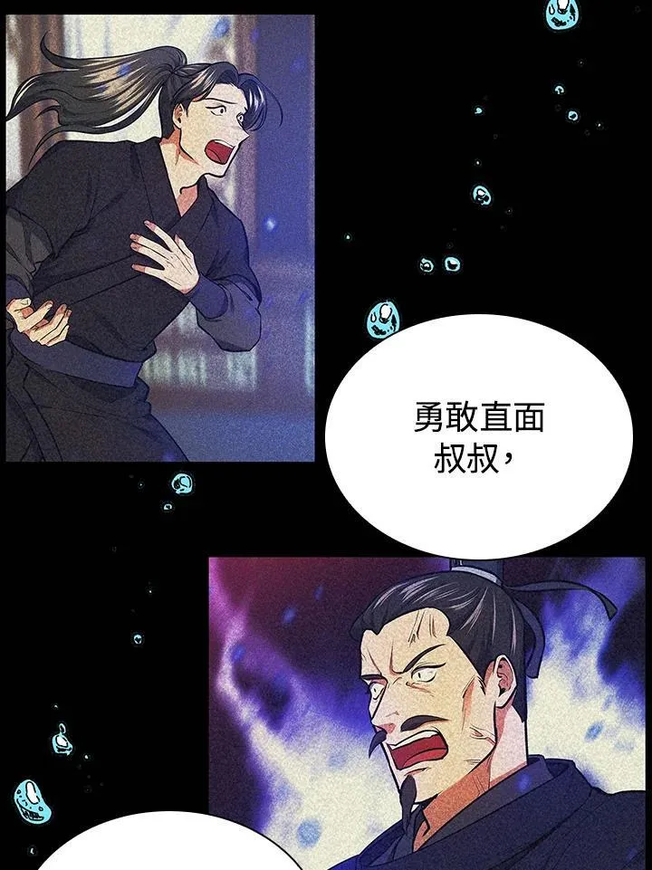 第105话90