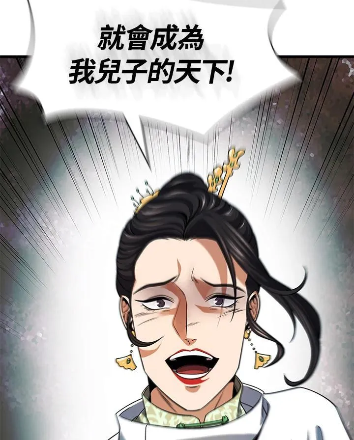 第106话59