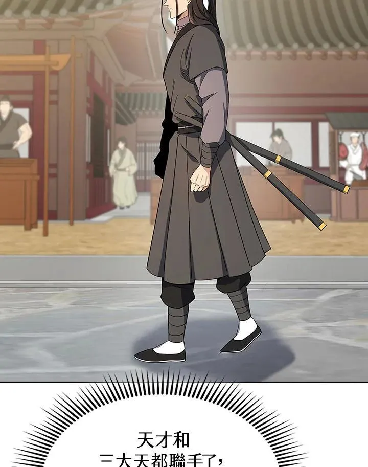 第100话74
