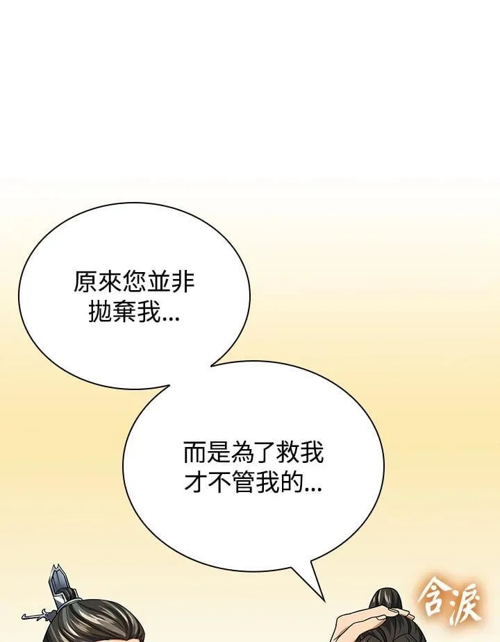 第106话86