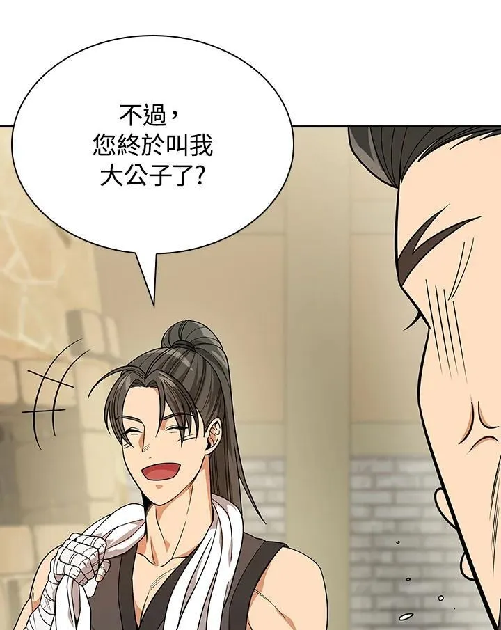 第104话23