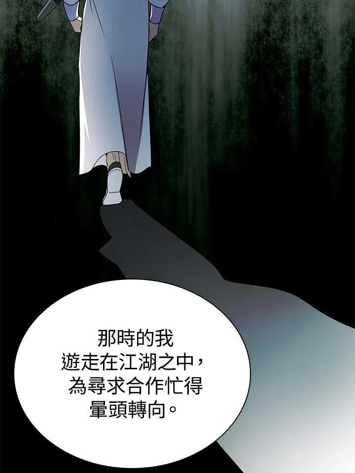 第106话76