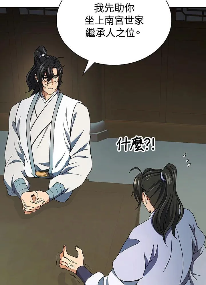 第105话39