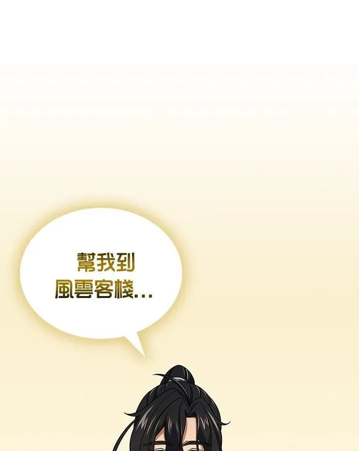 第105话53