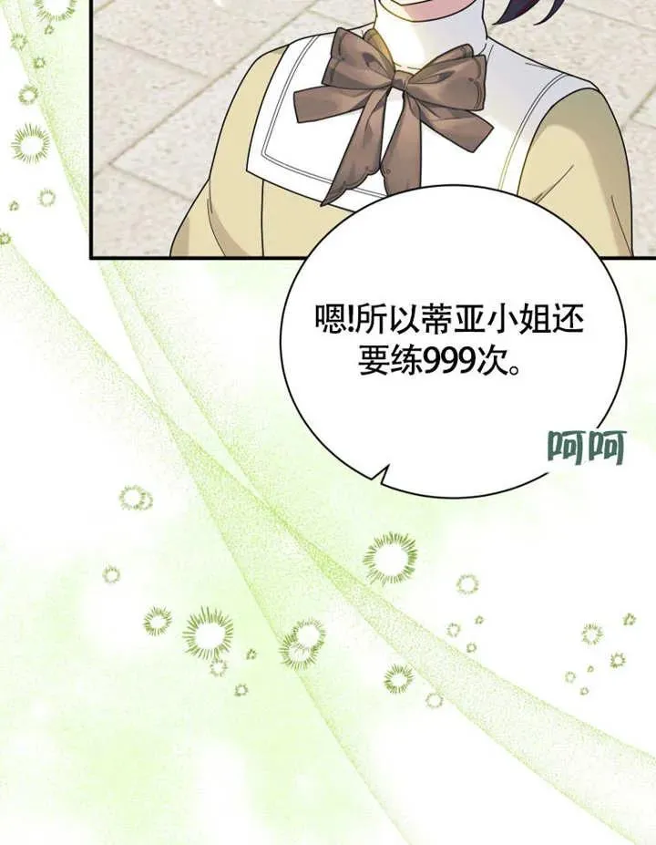 第50话40