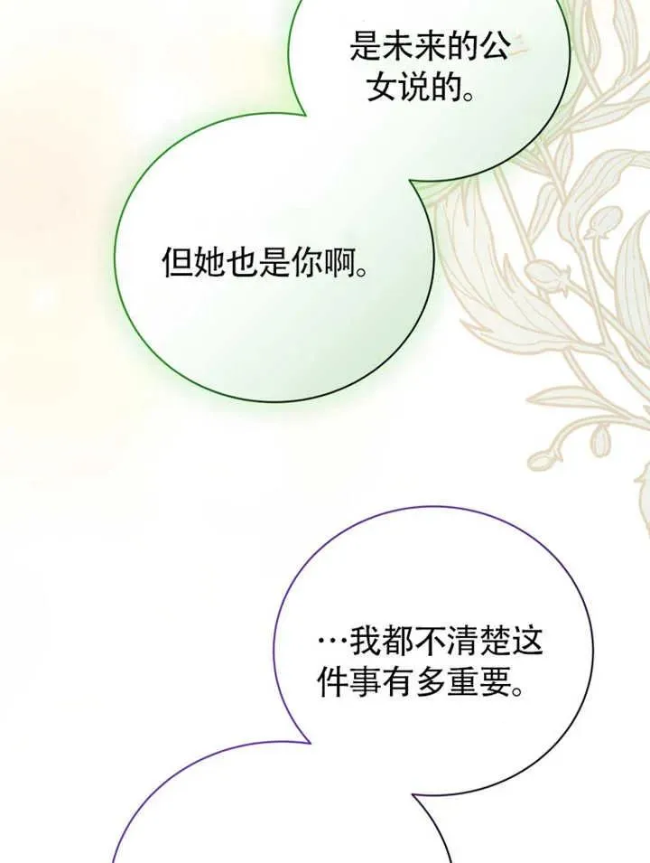 第47话71