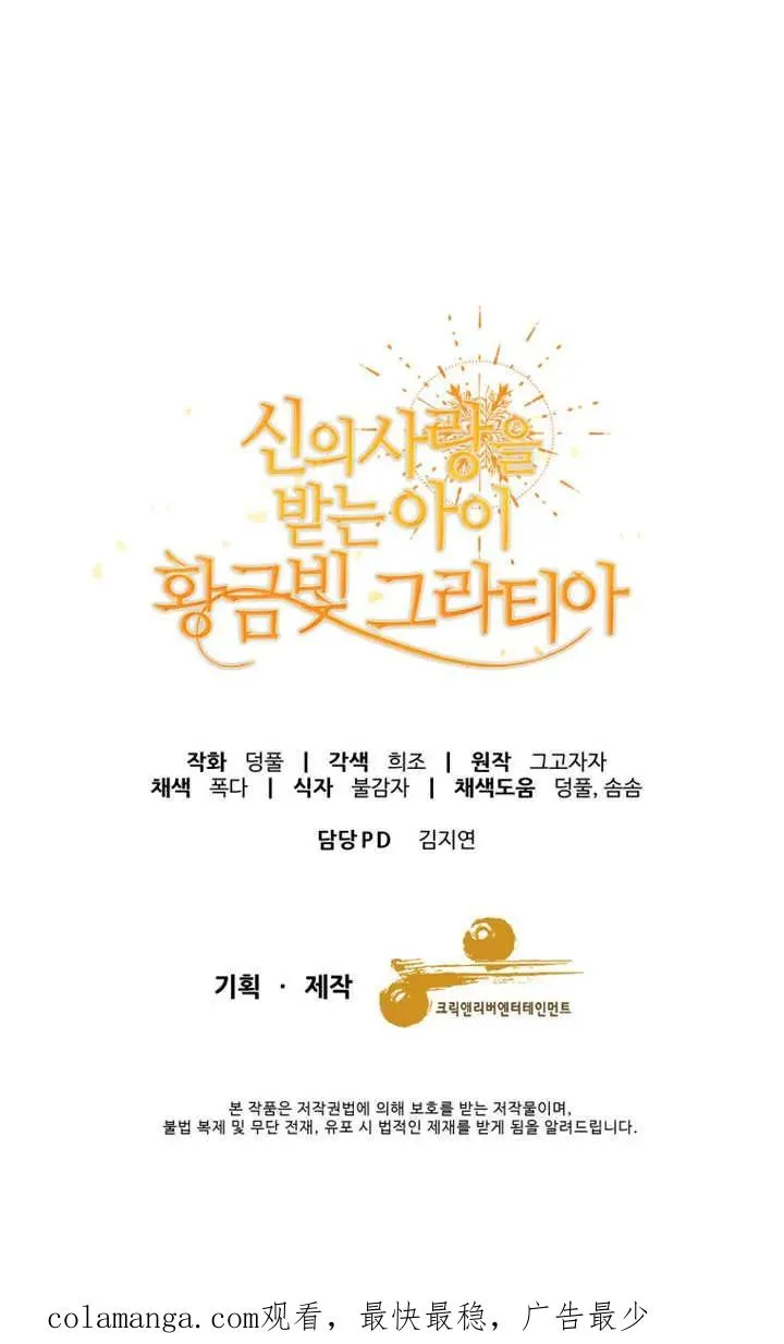 第45话79