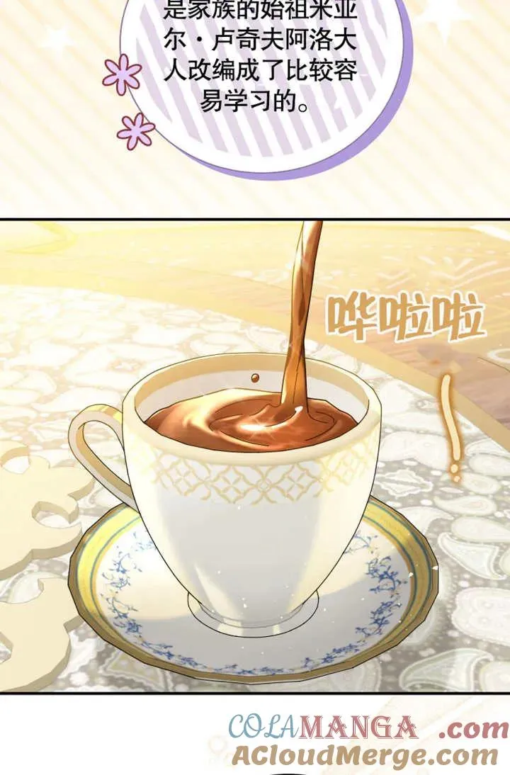 第45话3