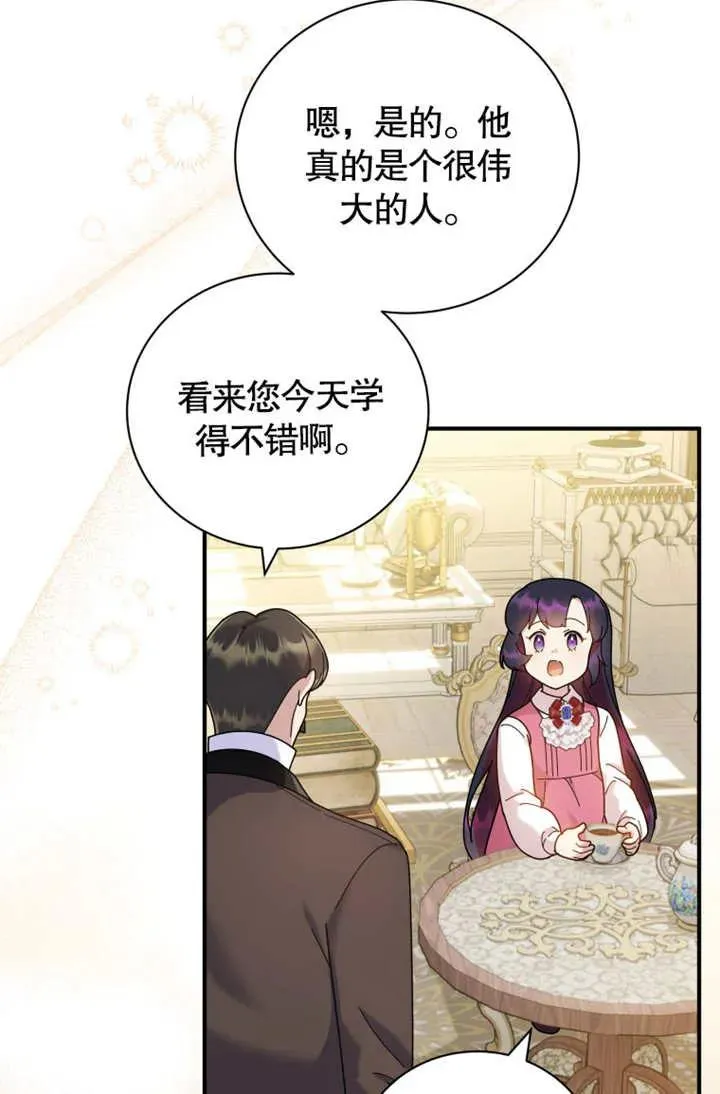 第45话4