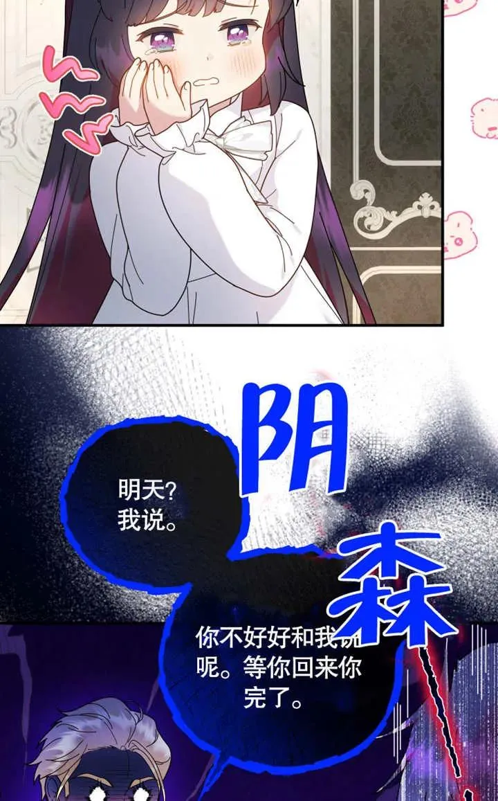 第45话70