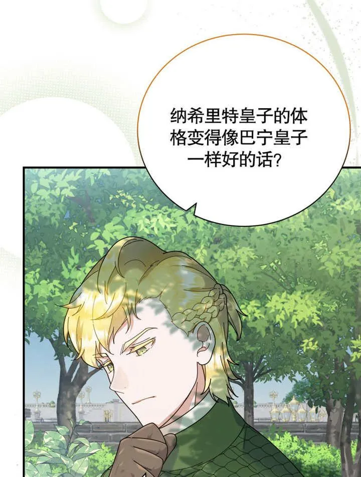 第42话4