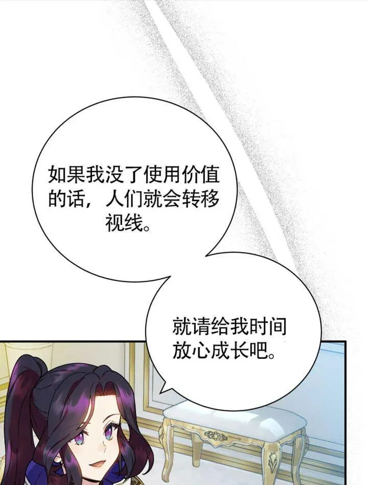 第46话85