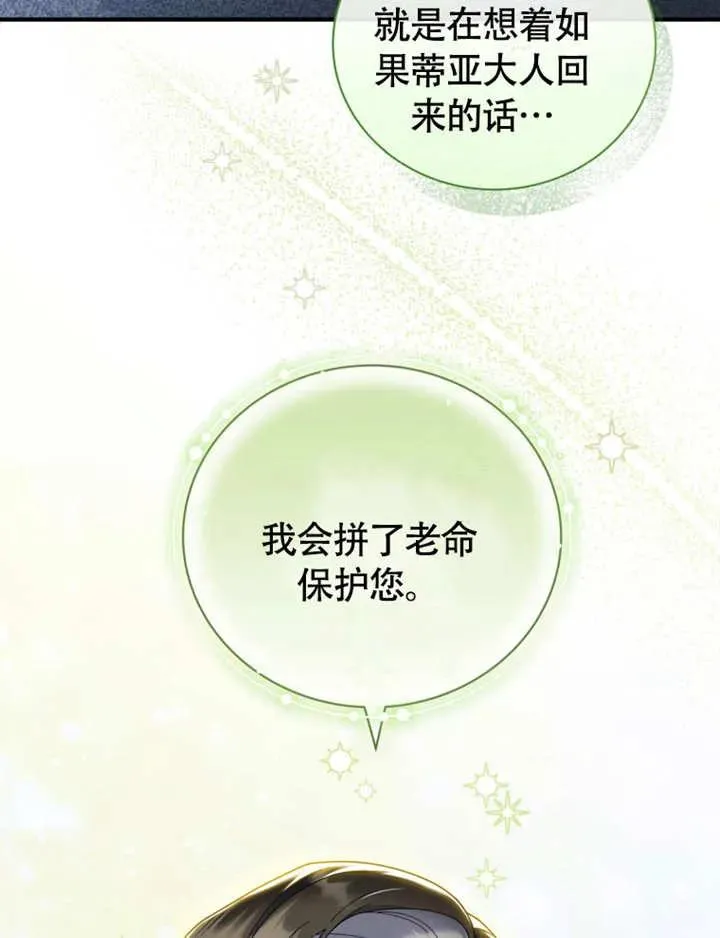 第48话87