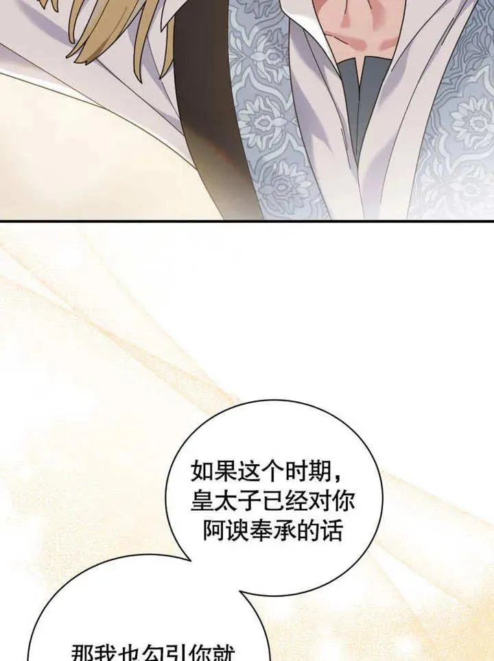 第43话11