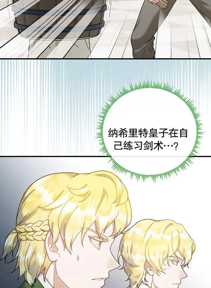 第41话83
