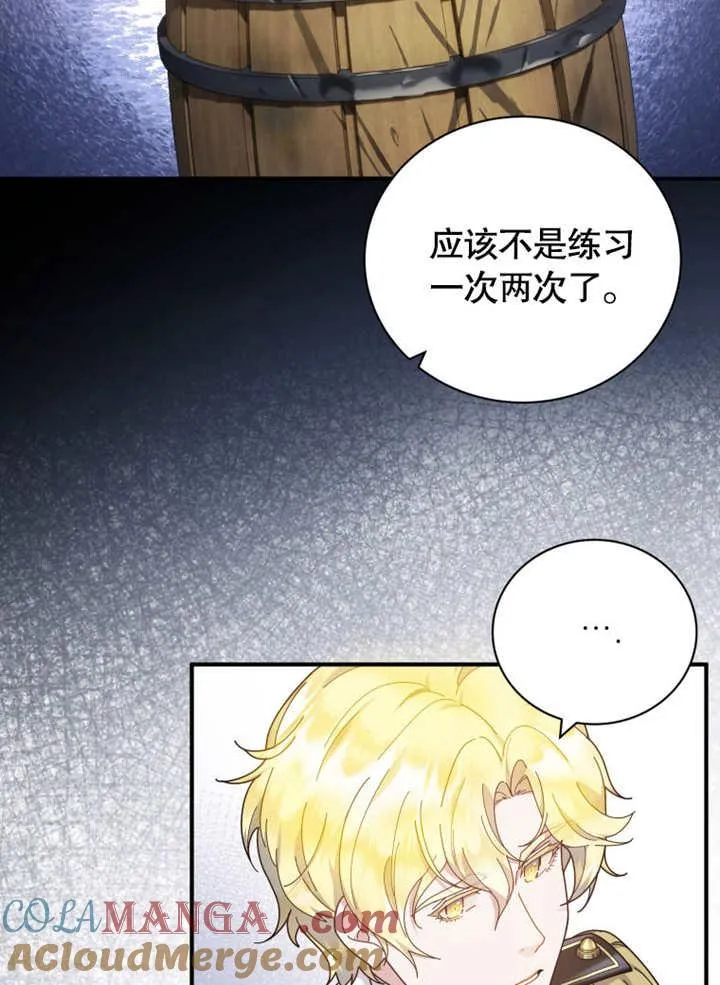 第41话87
