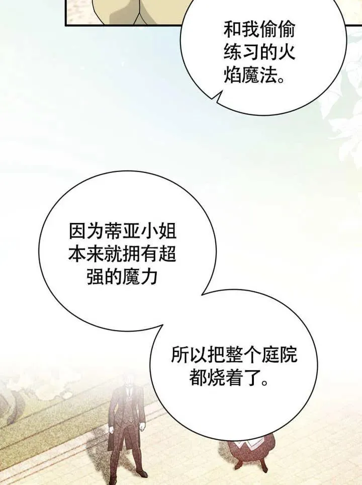 第50话5