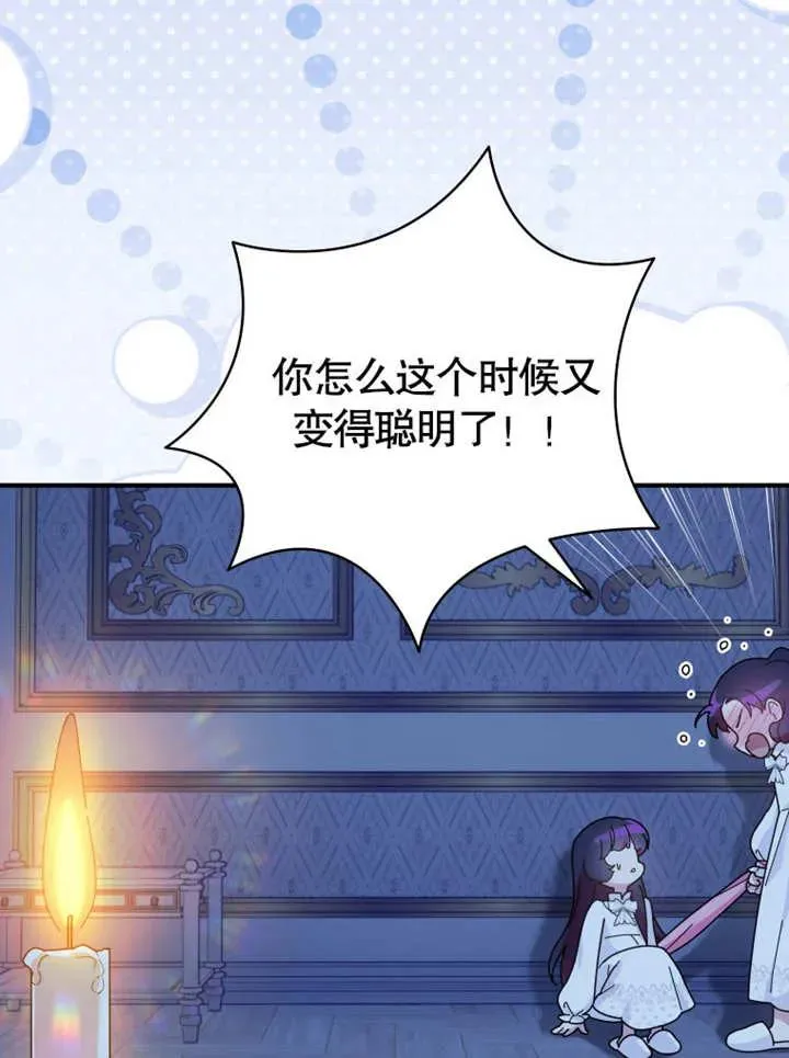 第44话73