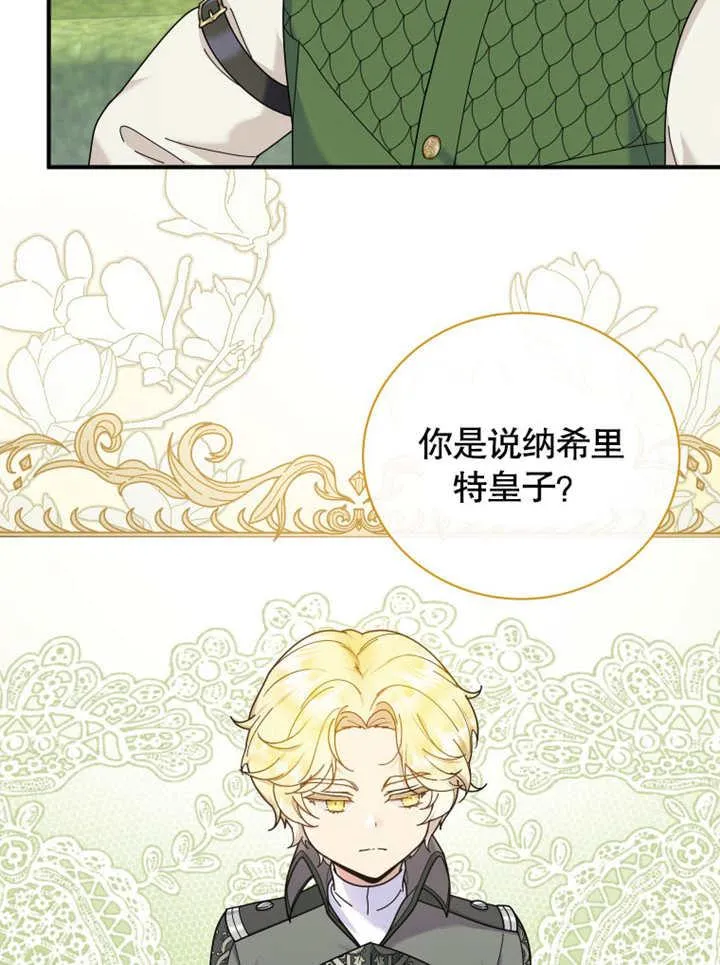 第41话68