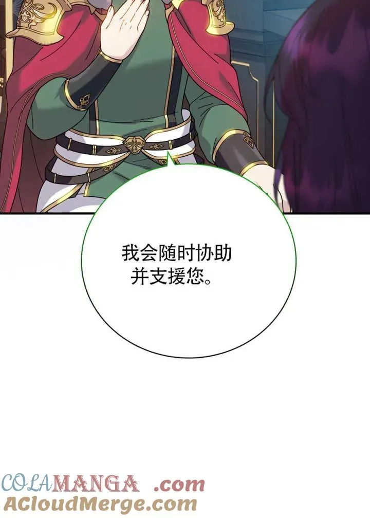 第47话84