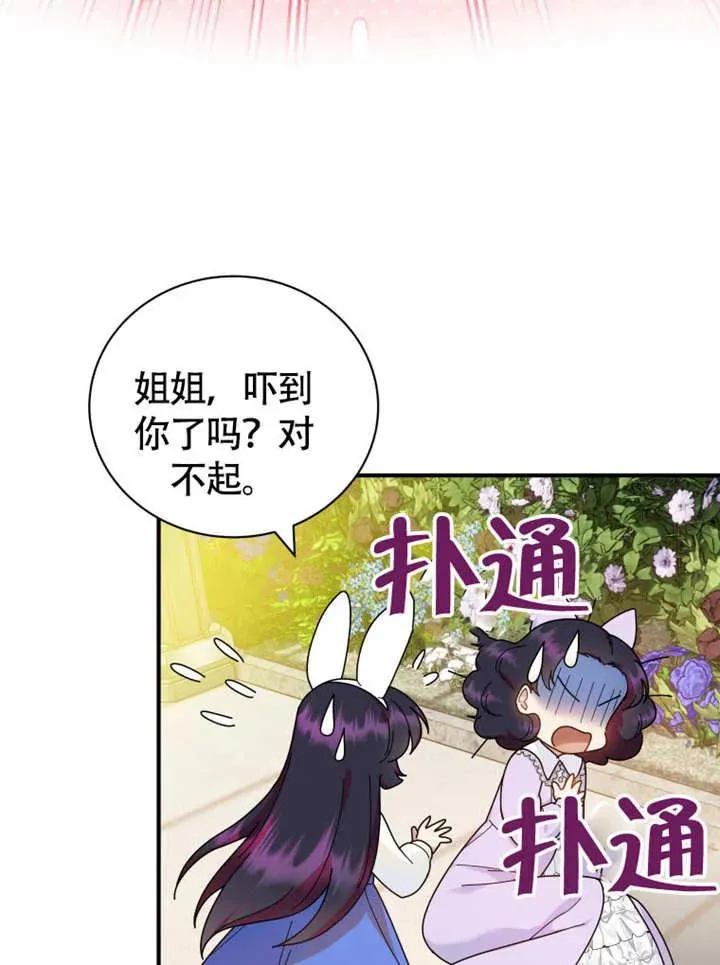 第48话6