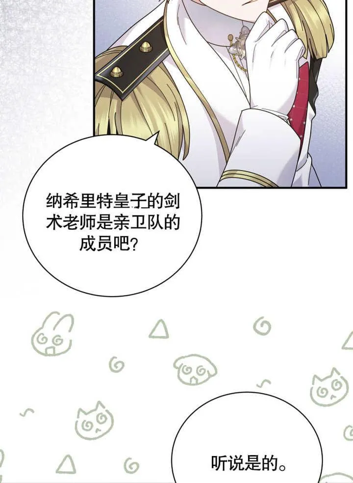第41话88