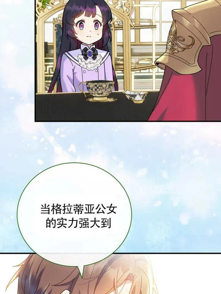 第47话46