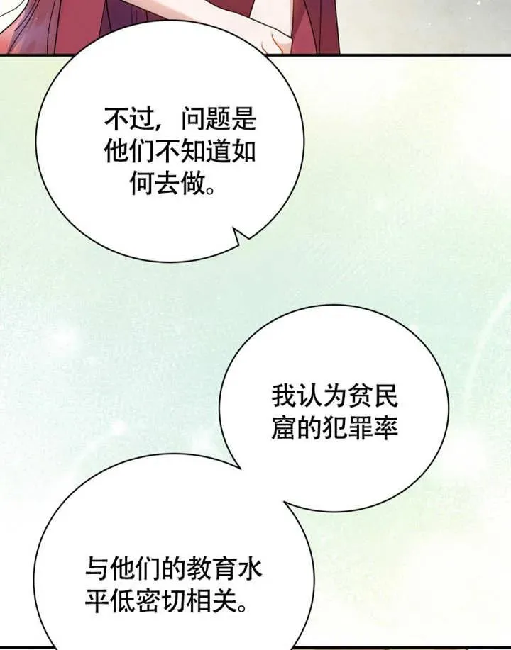 第49话30
