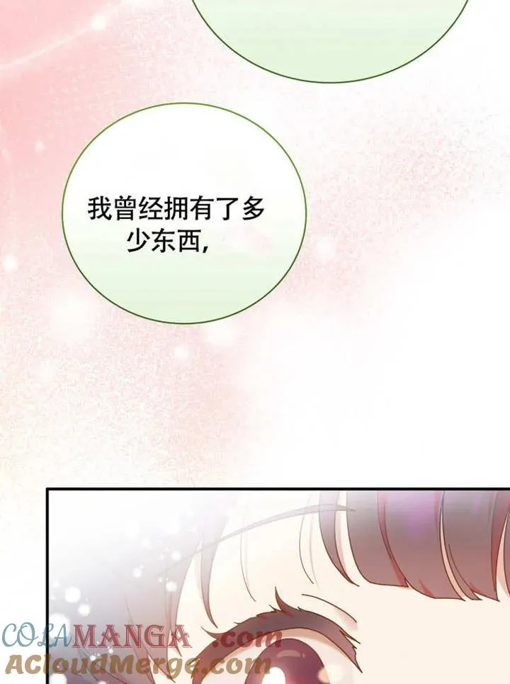 第48话76