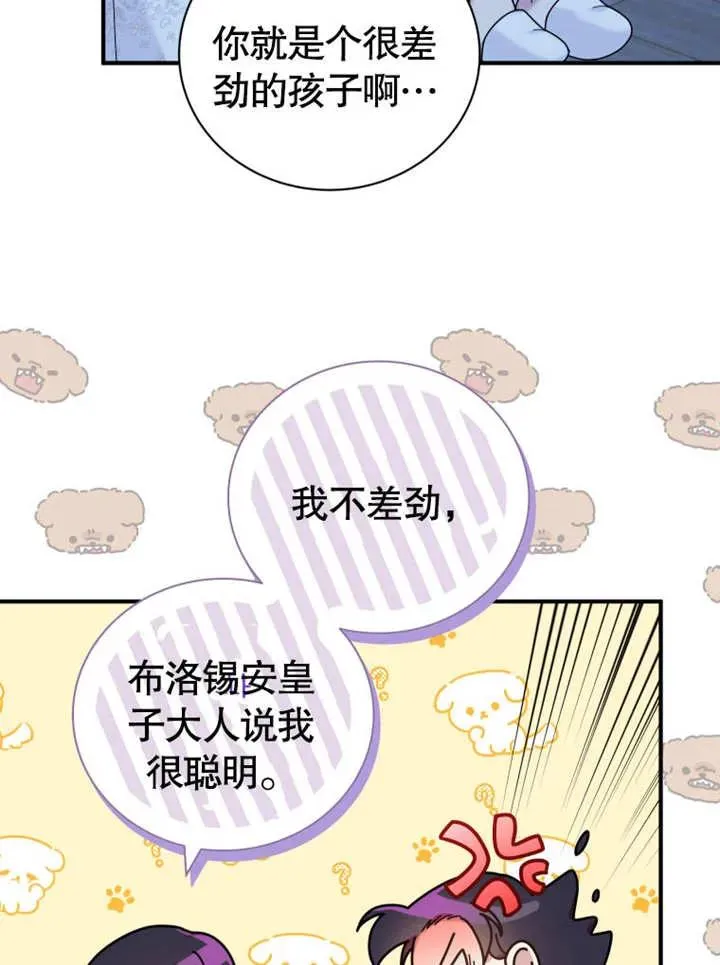 第44话61