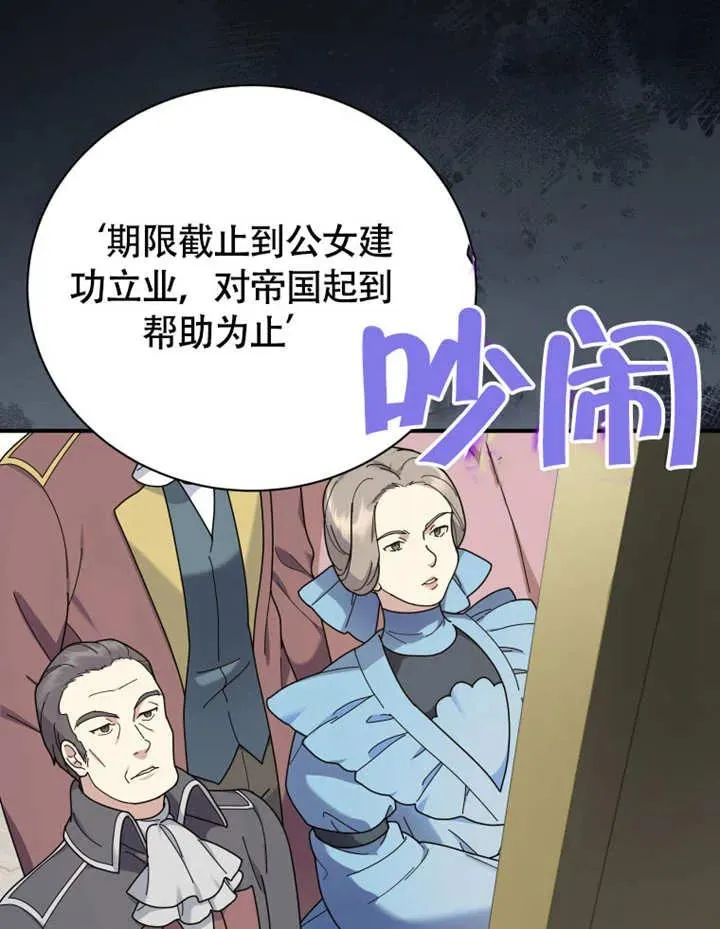 第49话85